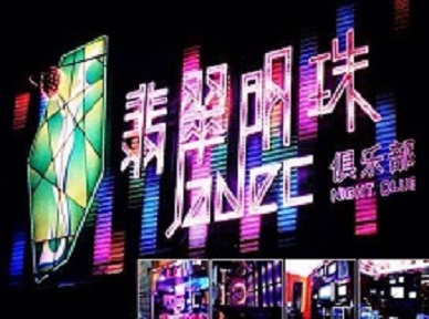 景德镇市哪里荤的KTV男模女漂亮多-翡翠明珠KTV好玩会所体验